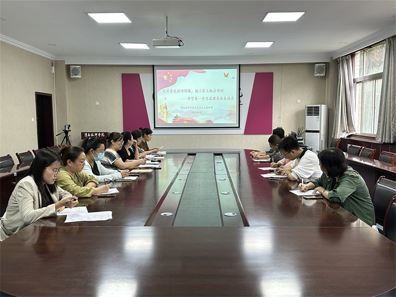 集体备课.jpg 集体备课.jpg