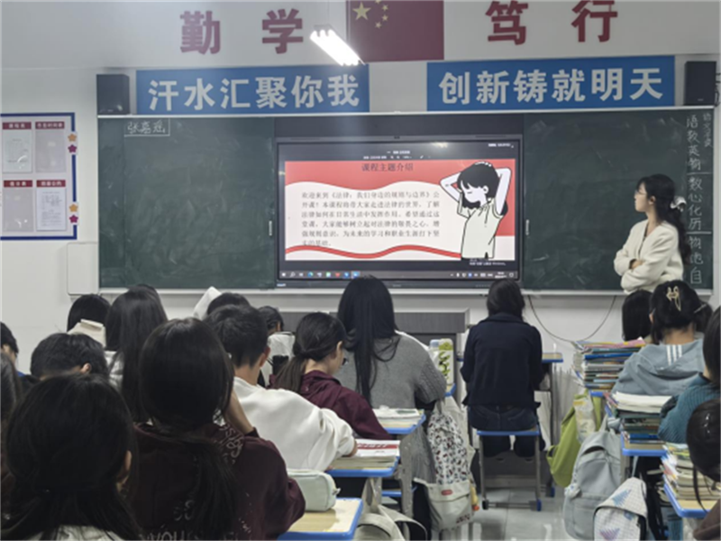 渭南工业学校综合高中部法律大讲堂通讯�?10.png