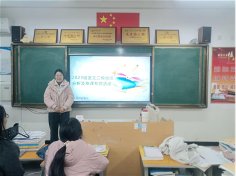 凝心聚力析二�?精准施策促提�?53.png 凝心聚力析二�?精准施策促提�?53.png