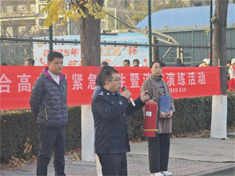 渭南工业学校综合高中部消防逃生演练通讯�?1)770.png 渭南工业学校综合高中部消防逃生演练通讯�?1)770.png